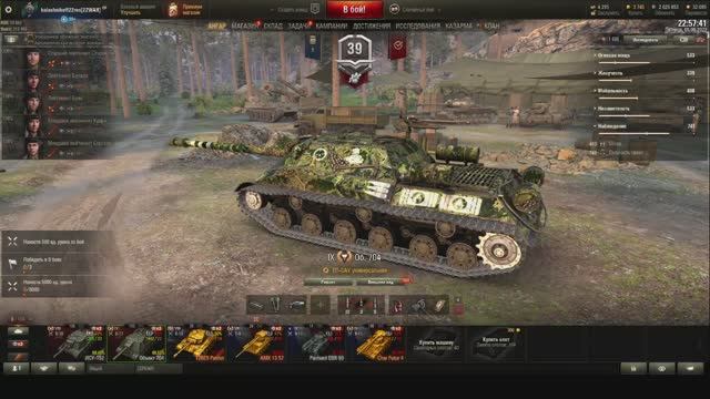 Вечерний стрим с kalashnikoff22rus смотреть онлайн