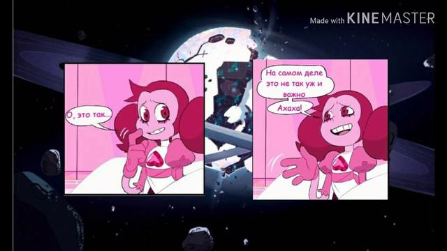 Комикс по Вселенной Стивена 