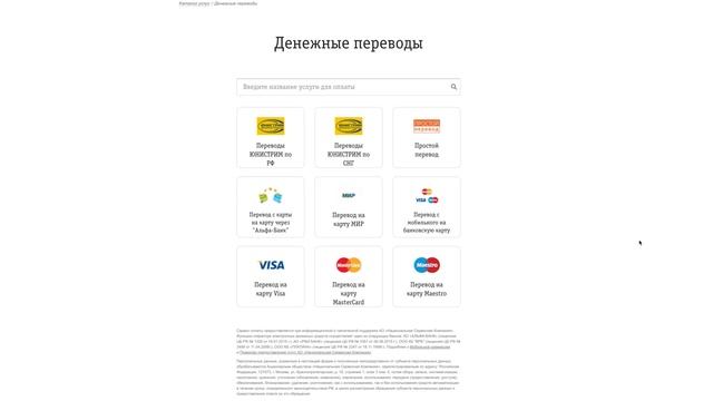 Личный кабинет на сайте Билайн: как оплатить сторонние услуги? смотреть онлайн