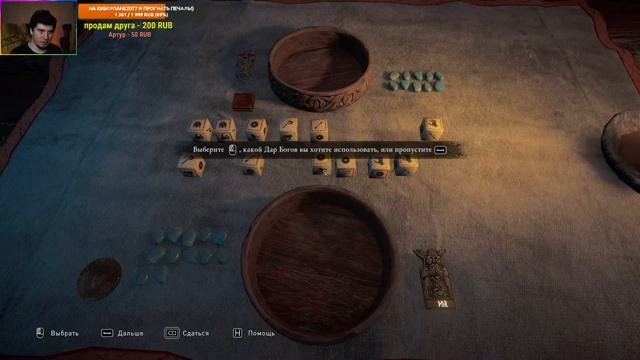 Первая ЧАСТЬ 1 Assassin’s Creed Valhalla Сбрил пол головы за донат?? Вальгалла ? прохождение стрим смотреть онлайн