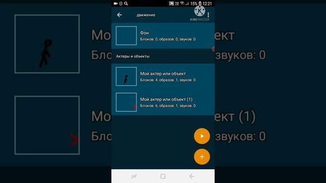 как сделать кнопки движения в Pocket Code? (ответ тут!) смотреть онлайн