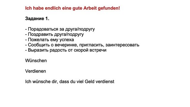 Как ответить на письмо разными способами на немецком смотреть онлайн
