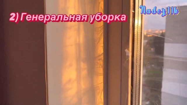 5 дел которые нужно сделать летом . 5 дел до начала учёбы ✏️ nadez11k смотреть онлайн