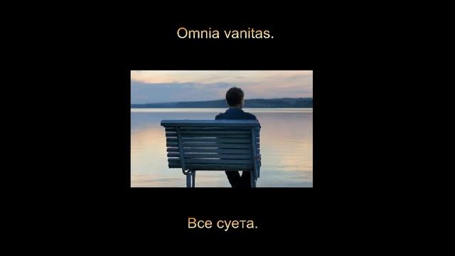 Латинские крылатые фразы - Мудрость веков (Wisdom of Ages) #5 смотреть онлайн