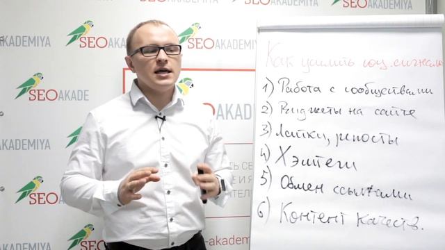 6 основных способов как улучшить социальные сигналы. Академия SEO