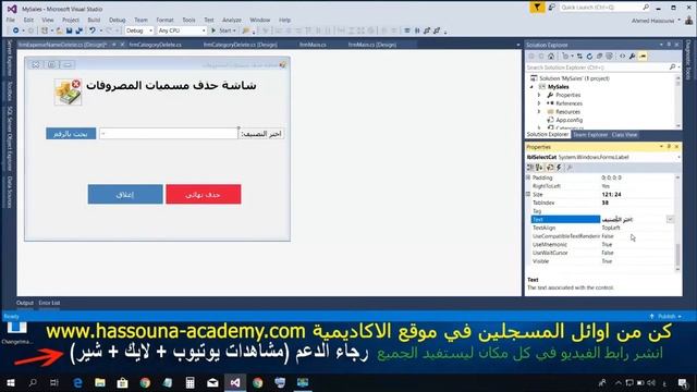#971 C# برنامج المبيعات DB Examples C SHARP امثلة قواعد البيانات تعليم سي شارب حذف المصروفات смотреть онлайн