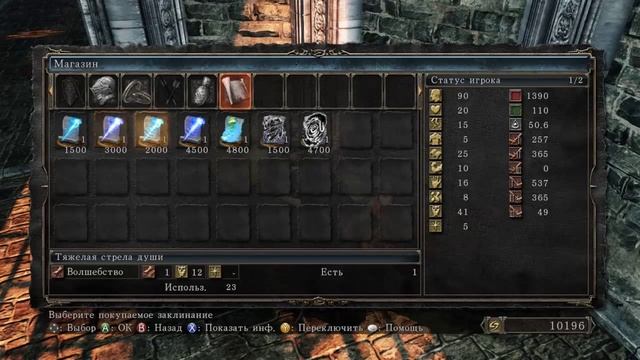 Dark Souls 2 SotFS - Заклинания Волшебства часть 2 [Гайд] смотреть онлайн
