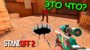 ПОСТАВИЛ ЛОВУШКУ И ЗАТРОЛИЛ ИГРОКОВ!! В STANDOFF 2 / СТАНДОФФ 2