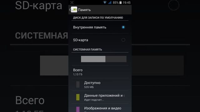 Как изменить внутренную память на SD-карту смотреть онлайн