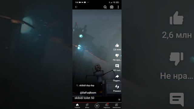 skibibi toilet 50 автор: Dafuq!?Boom! смотреть онлайн