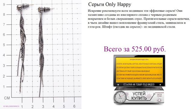 Серьги Only Happy Посмотреть смотреть онлайн