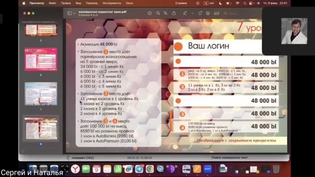 @Калейдоскоп ОТ Magic Lime Academy. ФИШКИ И ВОЗМОЖНОСТИ
