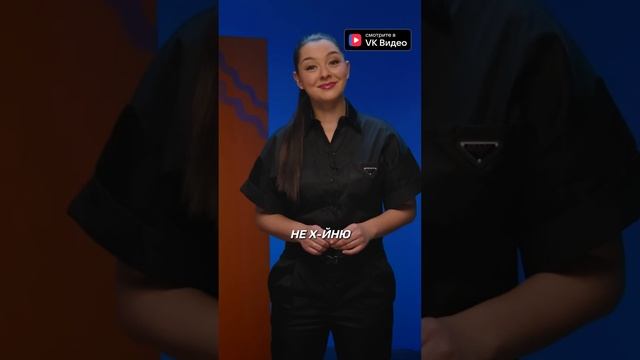 ПРОЖАРКА МАРИНЫ КРАВЕЦ #ох #харламов #маринакравец #воробей #ивлеева #mediumquality смотреть онлайн