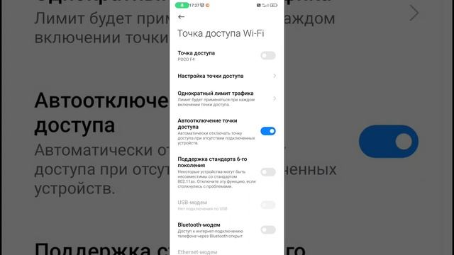 Как раздавать интернет со смартфона смотреть онлайн
