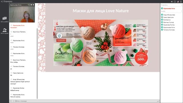 Что купить в последнюю неделю каталога №16? смотреть онлайн