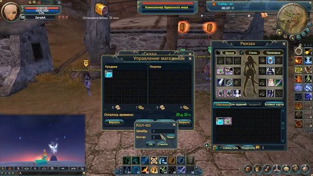 Perfect World - Гайд по Комиссионке (комиссионный магазин)