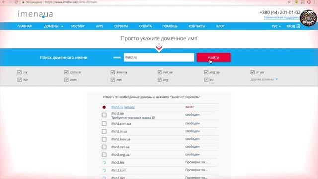 Выбрать домен правильно. Выбираем домен для сайта. Сайт бесплатно за час. смотреть онлайн