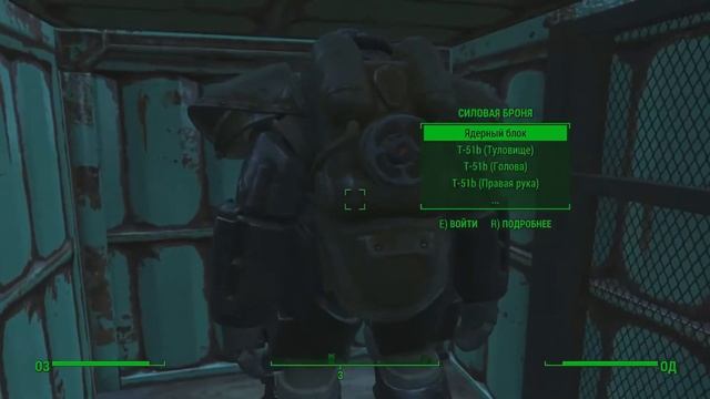 Где найти СИЛОВУЮ БРОНЮ T-51 в Fallout 4 смотреть онлайн