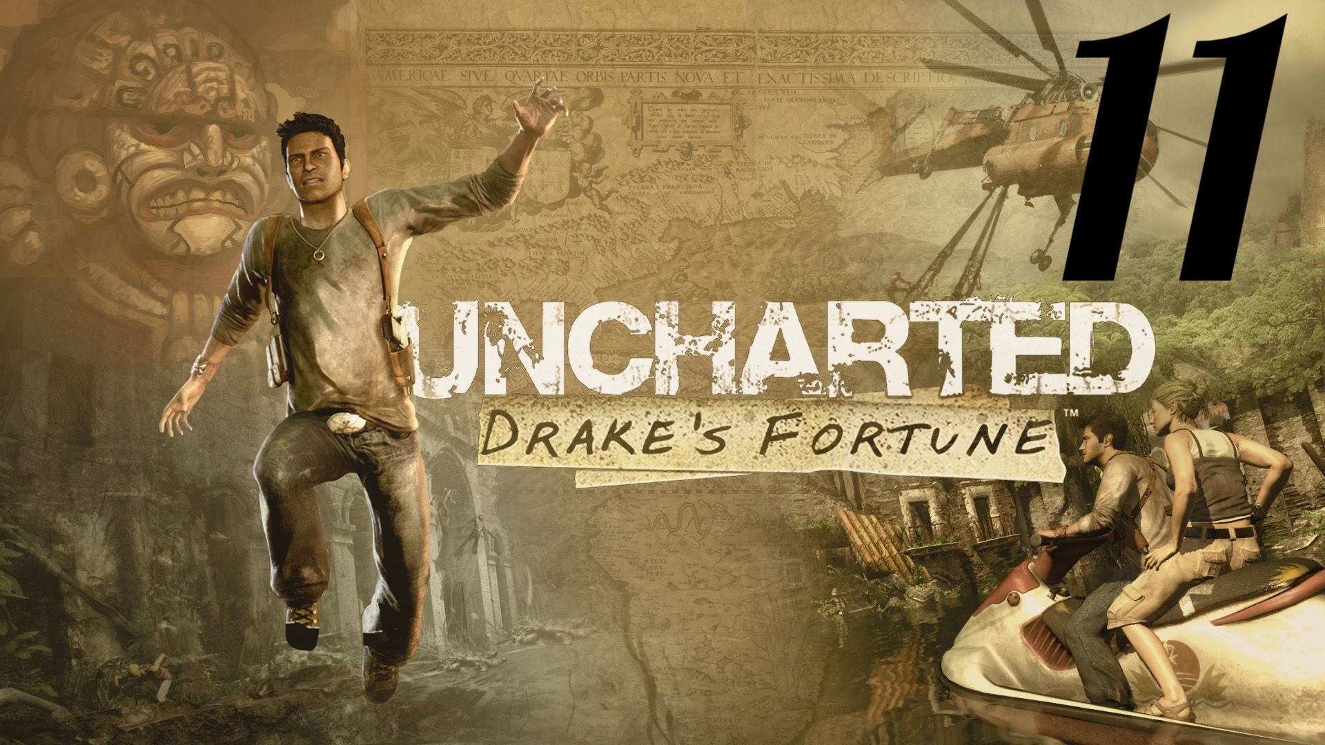 Uncharted: Drake’s Fortune ( Судьба Дрейка). ФИНАЛ