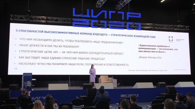ЧАСТЬ 5 Региональные роад-шоу. Национальные проекты как драйверы развития смотреть онлайн