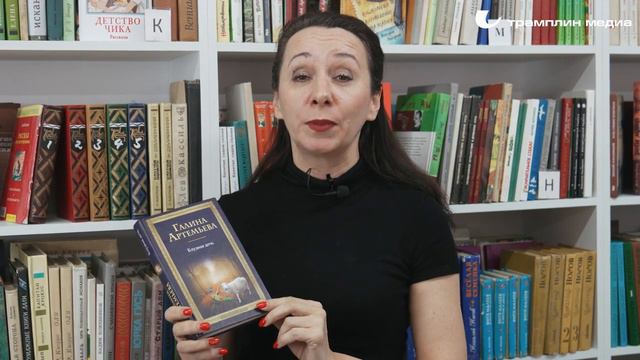 Мария Васина Книги для медиа Трамплин смотреть онлайн