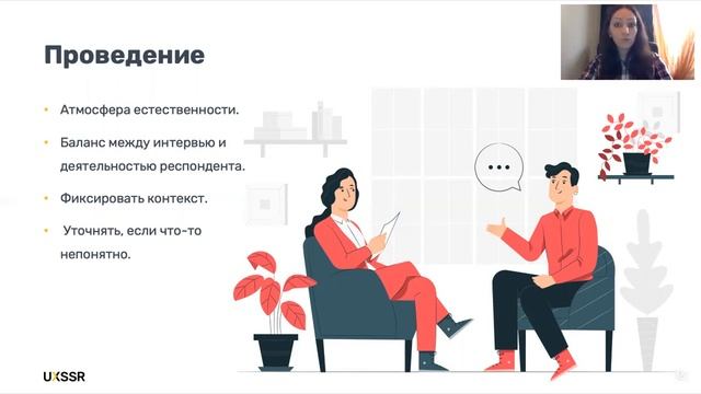 Этнографические исследования: задачи, методы, особенности. смотреть онлайн