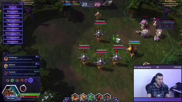 Дробитель - обзор нового героя в Heroes of the Storm смотреть онлайн