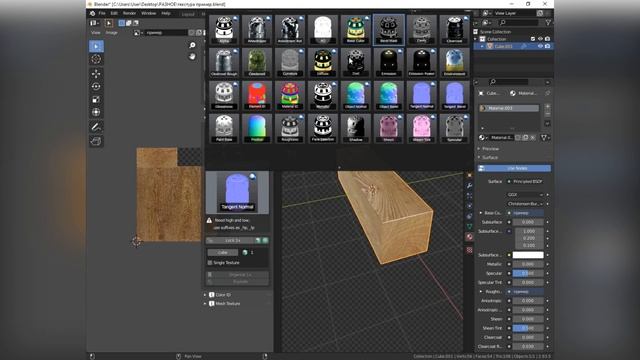 Blender 3D аддон для быстрого запекания. Аддон для запекания текстур. Программа для запекания. смотреть онлайн