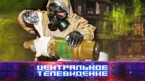 «Центральное телевидение»: 29 октября 2022 года