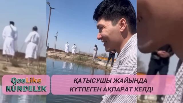 Жұптардың ерекше жабысып шомылуы Айбат Диана Эдуарда Хамо смотреть онлайн