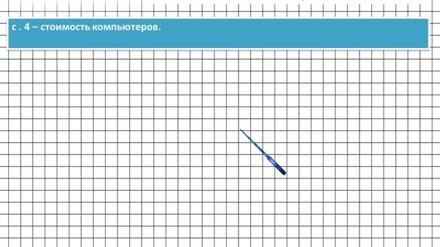 Страница 84 Задание 384 – Математика 4 класс (Моро) Часть 1 смотреть онлайн