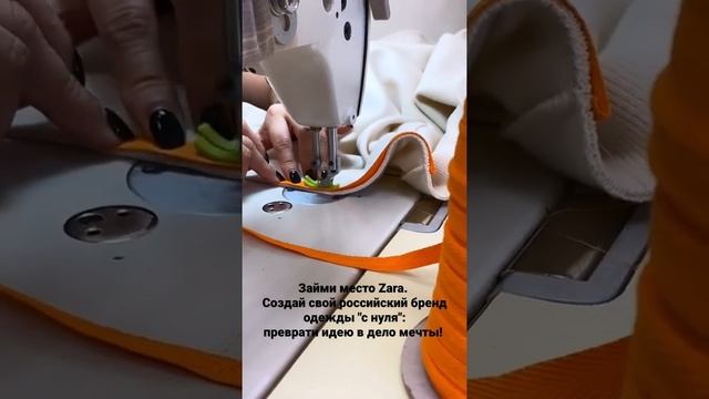 Бренды одежды ушли, успевай занять место. Создай российский бренд "с нуля" до продаж на WILDBERRIES смотреть онлайн