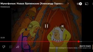 все грехи и ляпы в новых бременских 2 последняя часть 3 логий