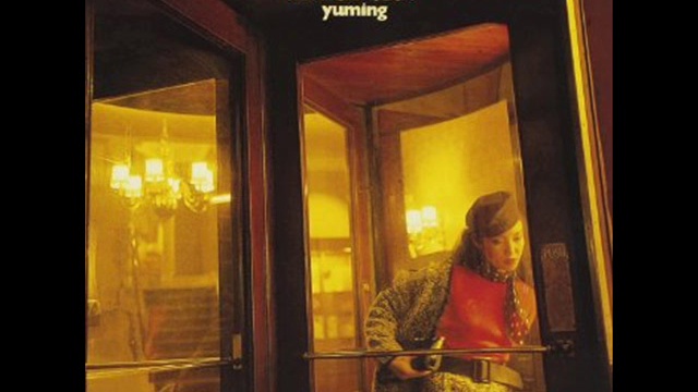 松任谷由実 (Yumi Matsutôya) - よそゆき顔で (Yosoyuki Kao De)