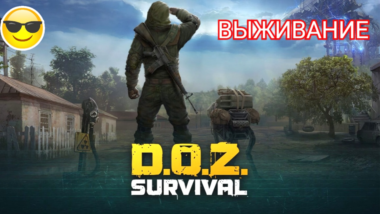 Выживаю в Doz Survival