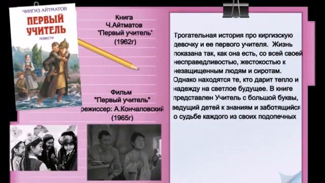 Весь этот мир творит учитель смотреть онлайн