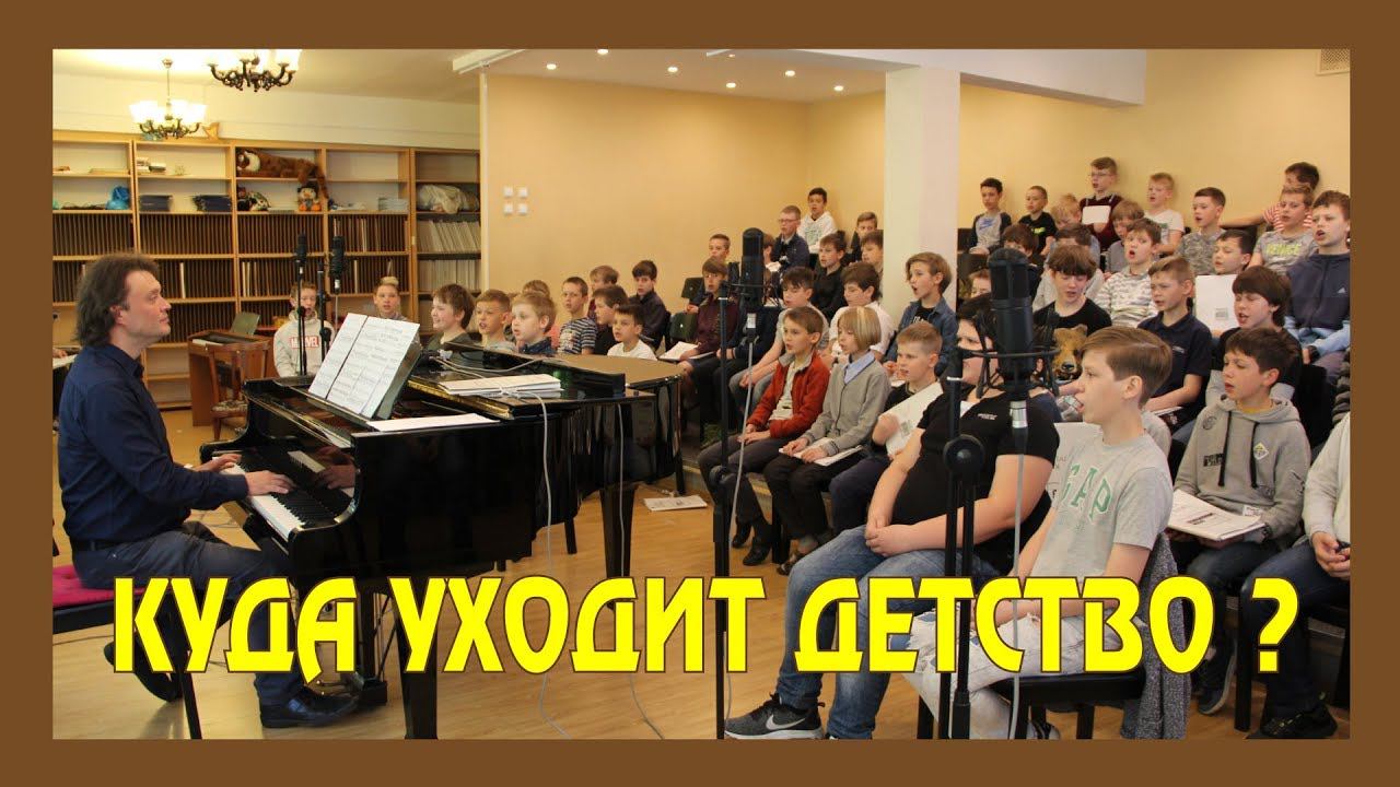 Куда уходит детство смотреть онлайн