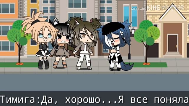 Мини-фильм 《Вы почти все меня использовали》 Gache Life смотреть онлайн