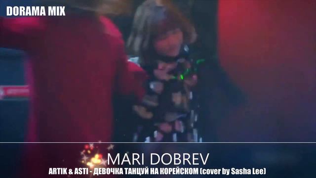 Dorama Mix► ДЕВОЧКА ТАНЦУЙ НА КОРЕЙСКОМ cover by Sasha Lee смотреть онлайн