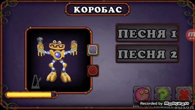 как поёт КОРОБАС на острове растений! смотреть онлайн