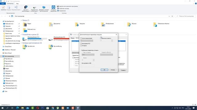 Доступна не вся Оперативная Память на Windows, которая Установлена | Решение Есть! смотреть онлайн