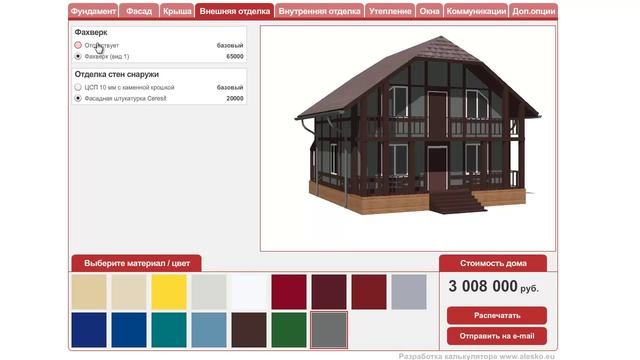 3D конструктор дома смотреть онлайн