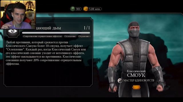 ВЫПАЛ КЛАССИЧЕСКИЙ СМОУК ИЗ ЖИВОГО ЛЕСА В Mortal Kombat Mobile смотреть онлайн