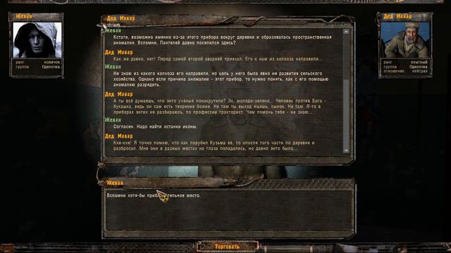 Золотой Шар-Завершение #045 "Дед Макар и деревня кровососов,работёнка от Прапорщика" смотреть онлайн