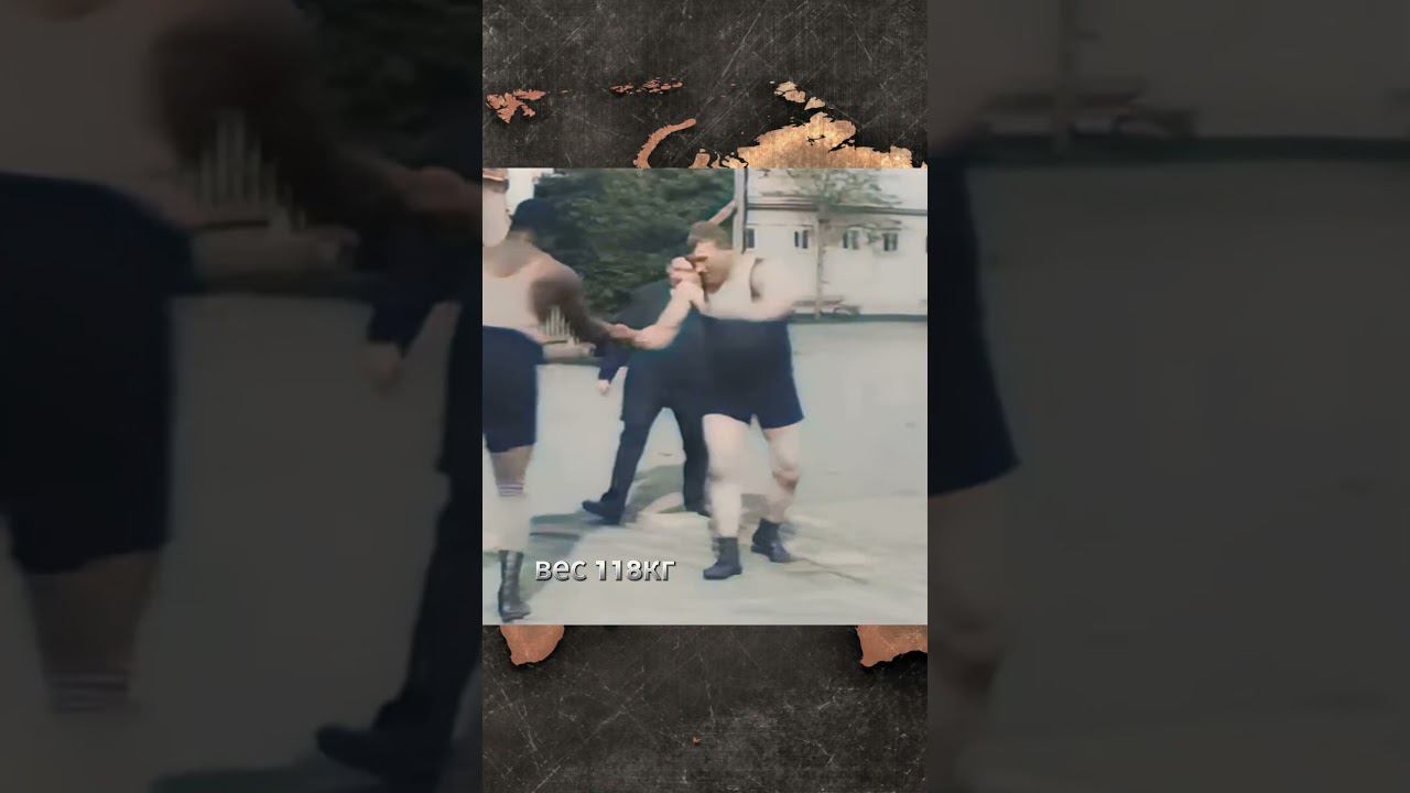 Иван Поддубный / ЛЕГЕНДЫ СПОРТА: Величайшие Спортсмены Всех Времен