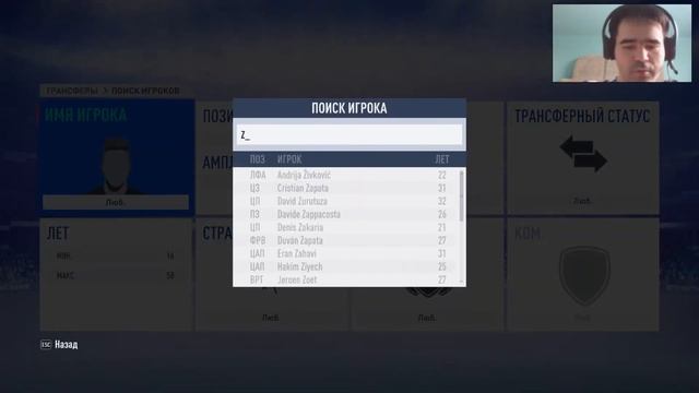 FIFA 19 КАРЬЕРА ЗА AS ROMA Клаудио Раньери в Роме #3 Безголевой кризис преодолен смотреть онлайн