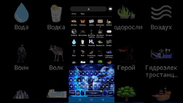 Создаем новые элементы в игре Алхимия (Alchemy)