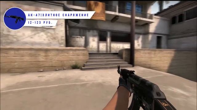5 самых красивых скинов армейского качества. смотреть онлайн