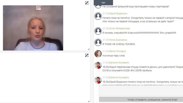 РАЗВОРОТ СТРУКТУРЫ ФЛЕШМОБ-5 НА 180 ГРАДУСОВ !! МЫ ШЛИ К ЭТОЙ ЦЕЛИ С 16.12.2016 !! 07 02 2017 смотреть онлайн