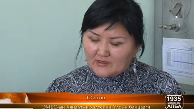 Нийтийн халуун усны газар дордож байна смотреть онлайн